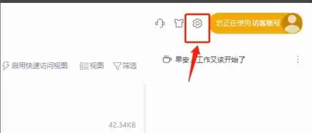 wps office怎么恢复初始默认设置-wps office恢复初始默认设置的方法