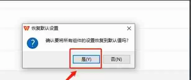 wps office怎么恢复初始默认设置-wps office恢复初始默认设置的方法