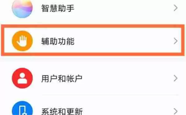 华为mate60pro怎么开启防误触功能