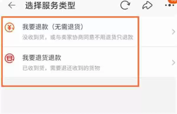 淘宝怎么申请批量退款