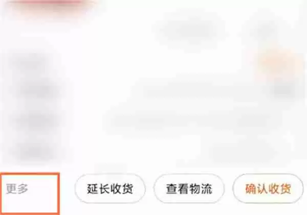 淘宝怎么申请批量退款