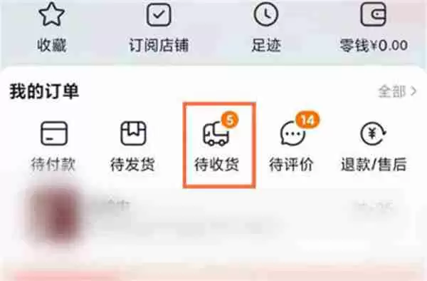淘宝怎么申请批量退款