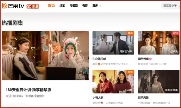 芒果TV怎么投屏?芒果TV投屏的使用方法