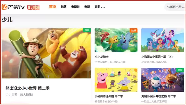 芒果TV怎么投屏?芒果TV投屏的使用方法