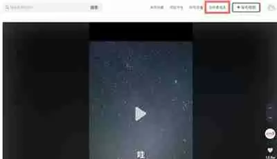 抖音网页版怎么取消定时发布