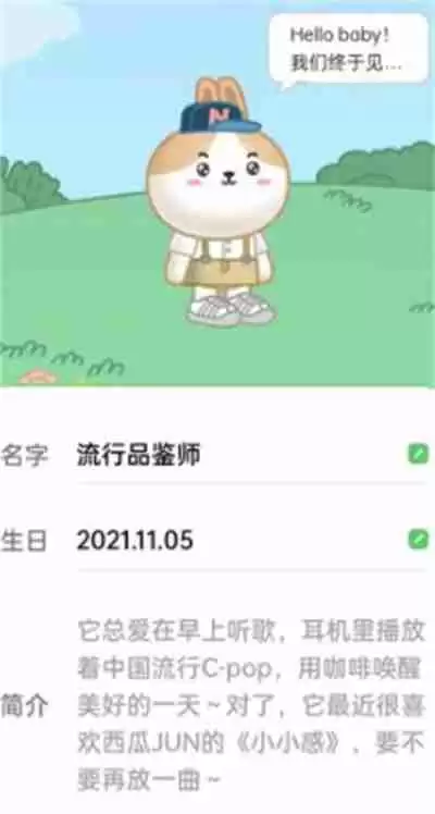 QQ音乐怎么领养音乐宠物