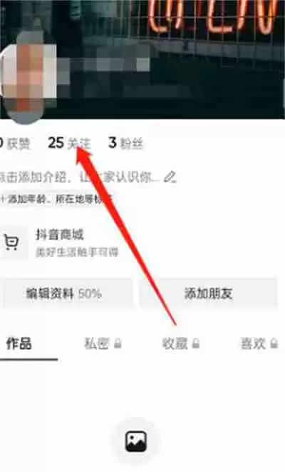 抖音怎么把关注的人分组