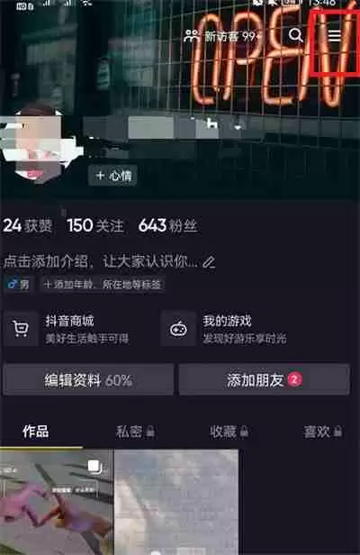 抖音视频铃声怎么设置