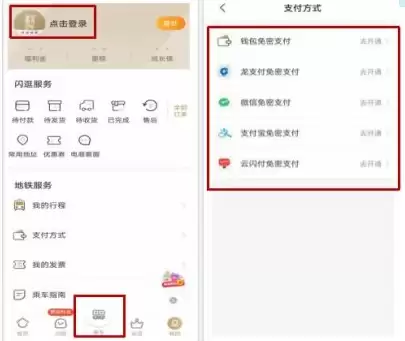 商易行怎么学生认证 具体操作方法介绍