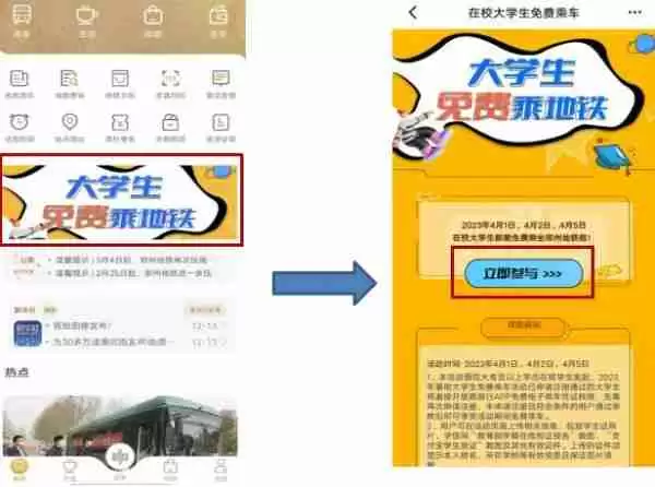 商易行怎么学生认证 具体操作方法介绍