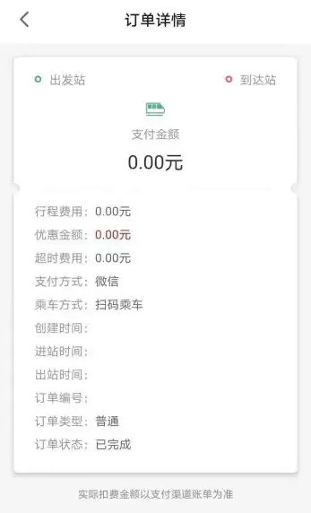 商易行怎么学生认证 具体操作方法介绍