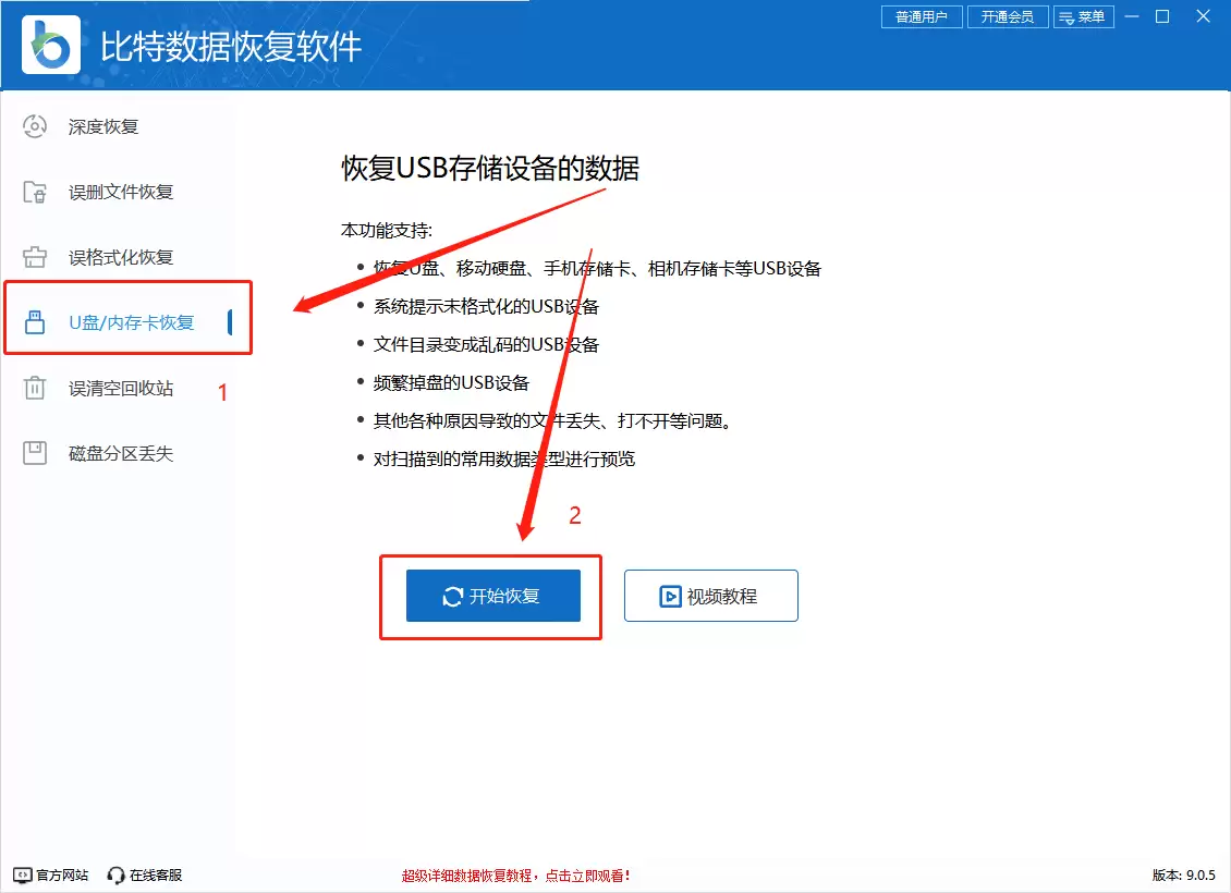 u盘文件删除如何恢复?u盘恢复数据的8个诀窍,新手必看!