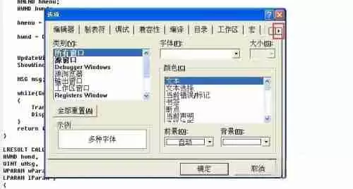 vc++6.0怎么设置颜色? vc++6.0设置颜色的方法