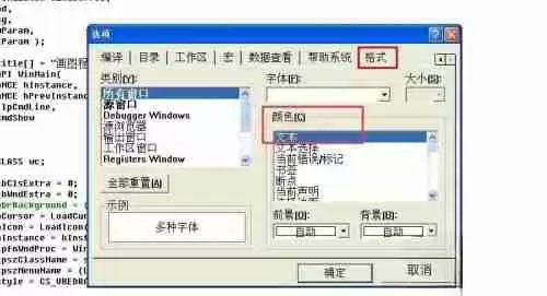 vc++6.0怎么设置颜色? vc++6.0设置颜色的方法