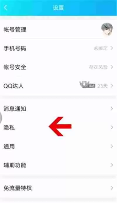 QQ回收站密码怎么找回
