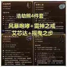 暗黑4齐尔领主的血池有什么属性效果-暗黑4齐尔领主的血池属性效果介绍