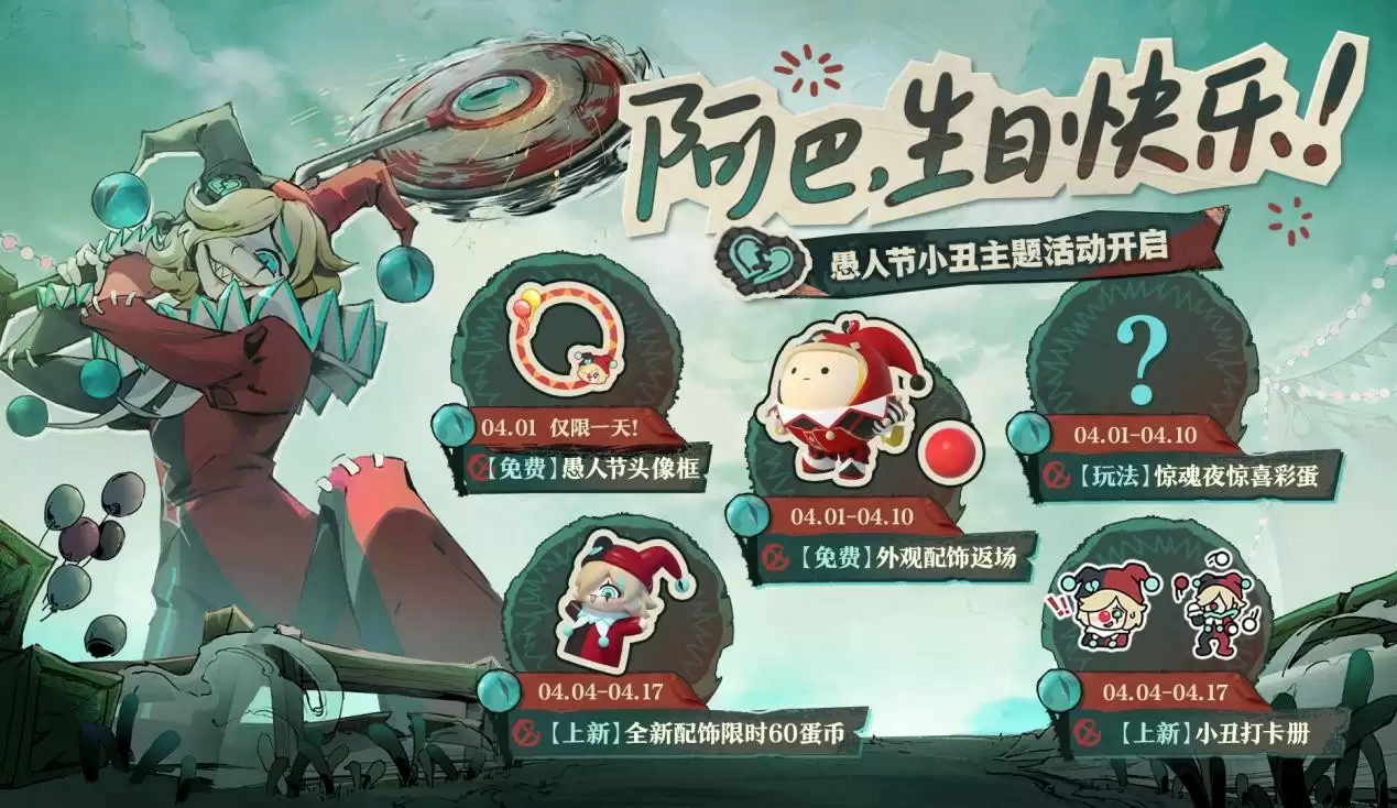 新主题活动，新系统，新逃生！《蛋仔派对》逃出惊魂夜迎来重磅更新！