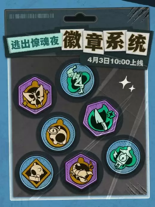 新主题活动，新系统，新逃生！《蛋仔派对》逃出惊魂夜迎来重磅更新！