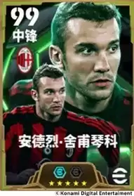 银鞍白马,飒沓星河,双增能史诗卡卡携手米兰史诗登场!