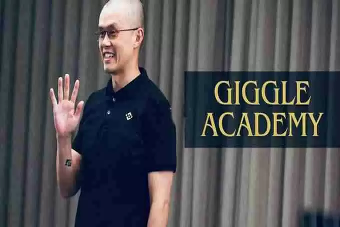 赵长鹏旗下Web3教育平台Giggle Academy征集暖心故事!最高送出8枚BNB