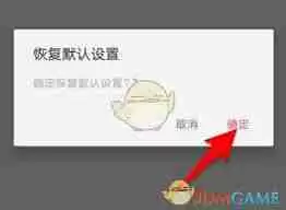 掌阅如何恢复出厂设置-掌阅怎样进行恢复出厂设置