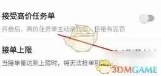 蜂鸟众包如何设置接单量-蜂鸟众包怎样设置接单量