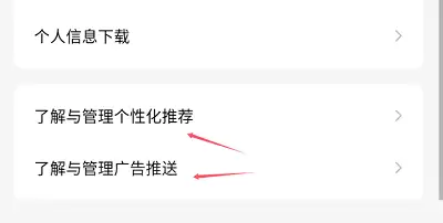 红果短剧广告怎么关闭 红果短剧广告关闭方法