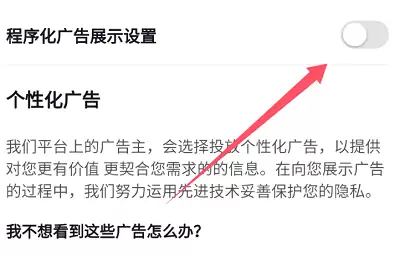 红果短剧广告怎么关闭 红果短剧广告关闭方法