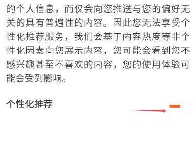 红果短剧广告怎么关闭 红果短剧广告关闭方法