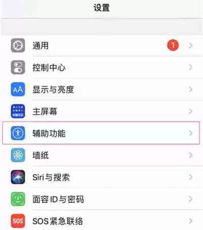 iPhone13来电闪光灯怎么开启