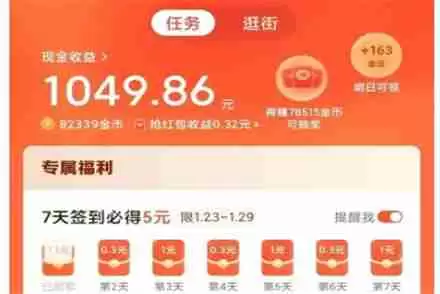 红果短剧怎么卡三分钟宝箱 红果短剧3分钟宝箱教程