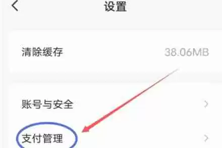 红果短剧如何解绑储蓄卡 红果短剧解绑储蓄卡教程