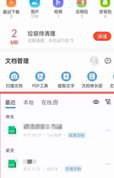QQ浏览器怎么把文件压缩