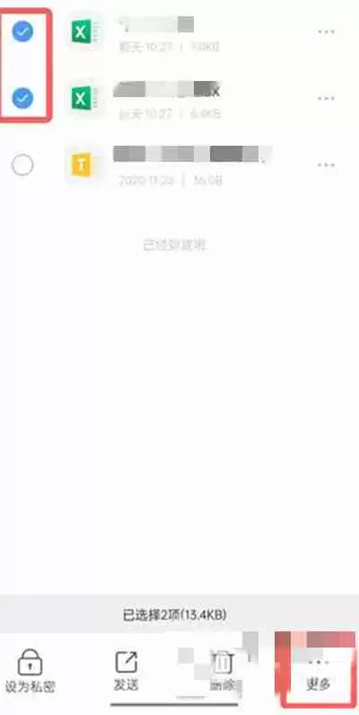 QQ浏览器怎么把文件压缩