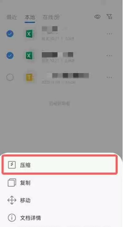 QQ浏览器怎么把文件压缩