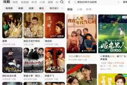 红果短剧ViP和不是viP有什么区别 红果短剧ViP和不是viP区别介绍