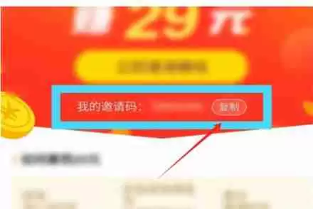 红果短剧如何邀请新人 红果短剧新人邀请教程