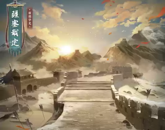 奇迹暖暖疆塞戢定怎么获得 疆塞戢定获取方法