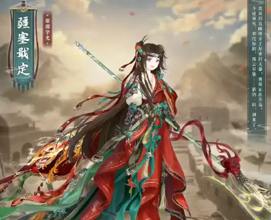 奇迹暖暖疆塞戢定怎么获得 疆塞戢定获取方法