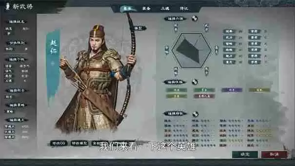 英雄立志传三国志自建武将怎么获得