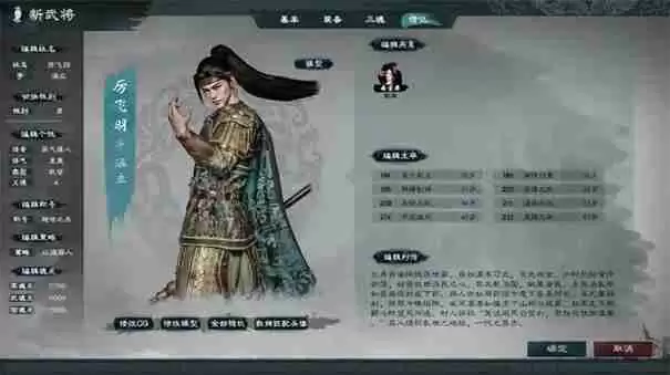 英雄立志传三国志自建武将怎么获得