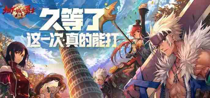 dnf手游原始祭坛门票怎么刷 原始祭坛门票速刷攻略