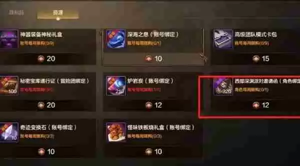 dnf手游原始祭坛门票怎么刷 原始祭坛门票速刷攻略