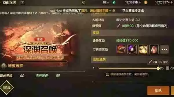 dnf手游原始祭坛门票怎么刷 原始祭坛门票速刷攻略