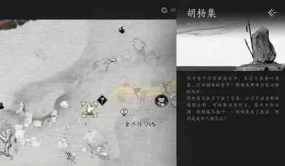 燕云十六声沙摆尾怎么获取 沙摆尾获得方法