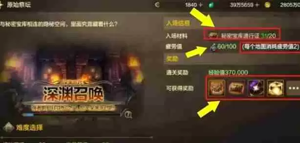 dnf手游原始祭坛怎么进 原始祭坛进入方法