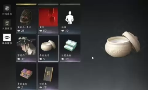 燕云十六声紫薇阙能不能染色 紫薇阙染色方法