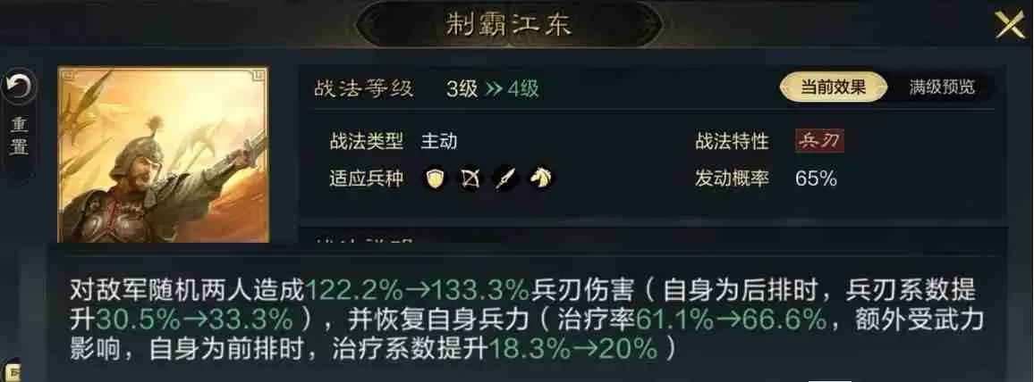 三国谋定天下孙策韬略是什么 孙策韬略介绍