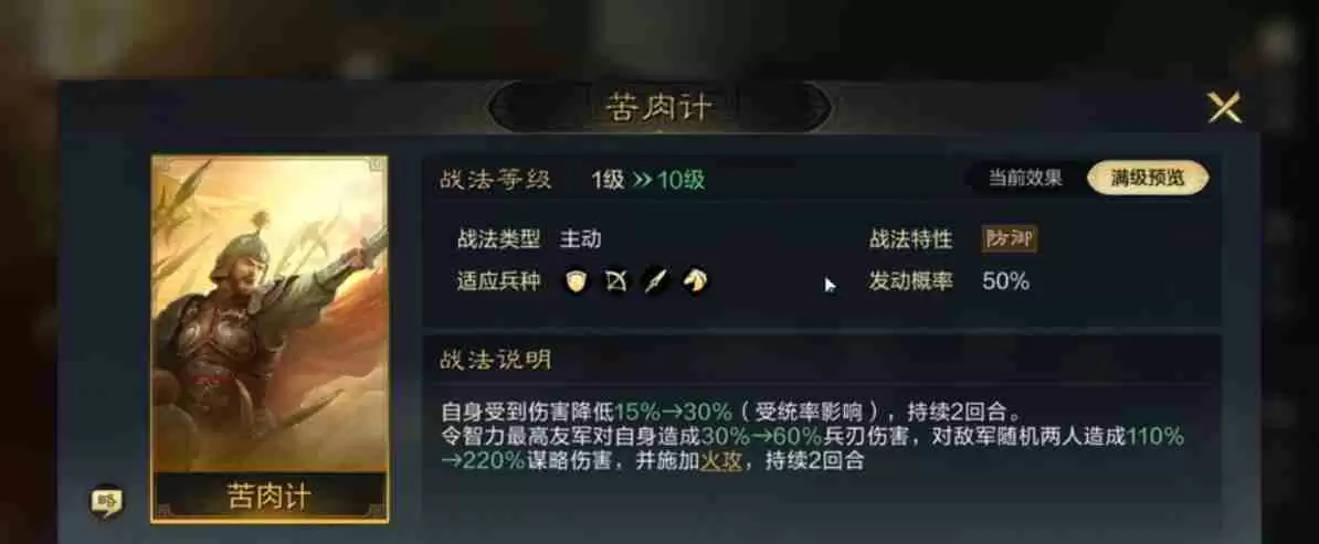 三国谋定天下孙策韬略是什么 孙策韬略介绍