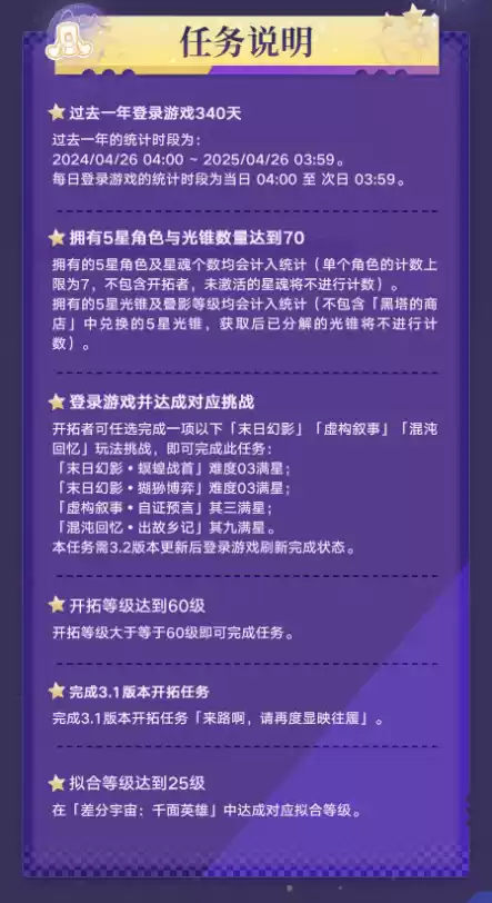 崩坏星穹铁道纪念册怎么领 周年庆纪念册免费领取方法